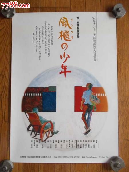 仿制假日本职长证